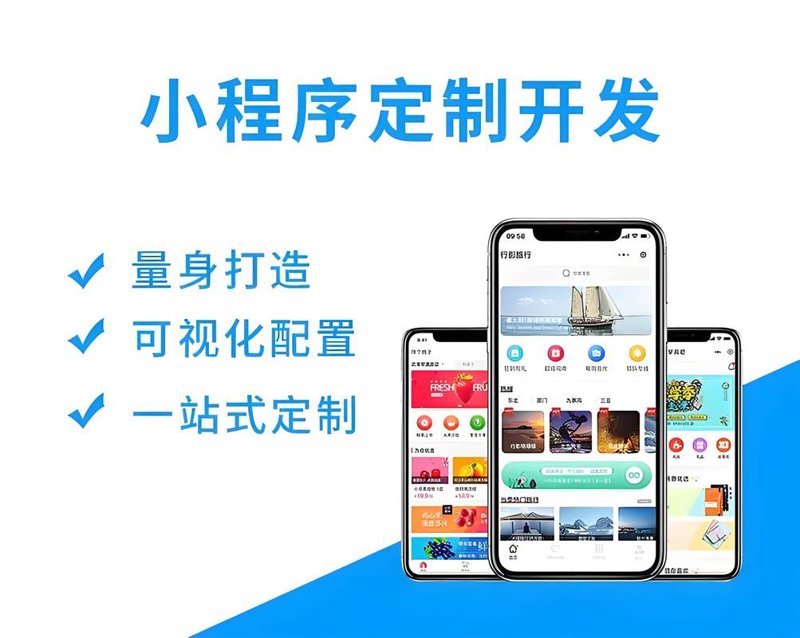 响应式网站制作
