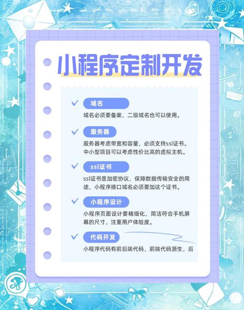小程序开发在崇左地区的应用与前景